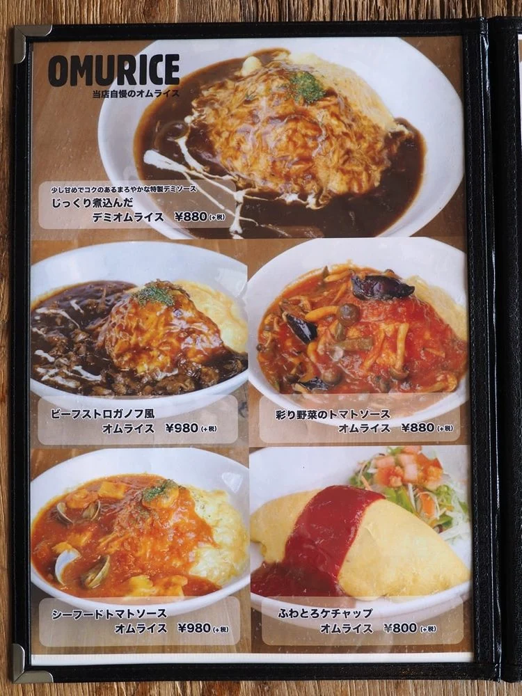 オスピターレ メニュー
