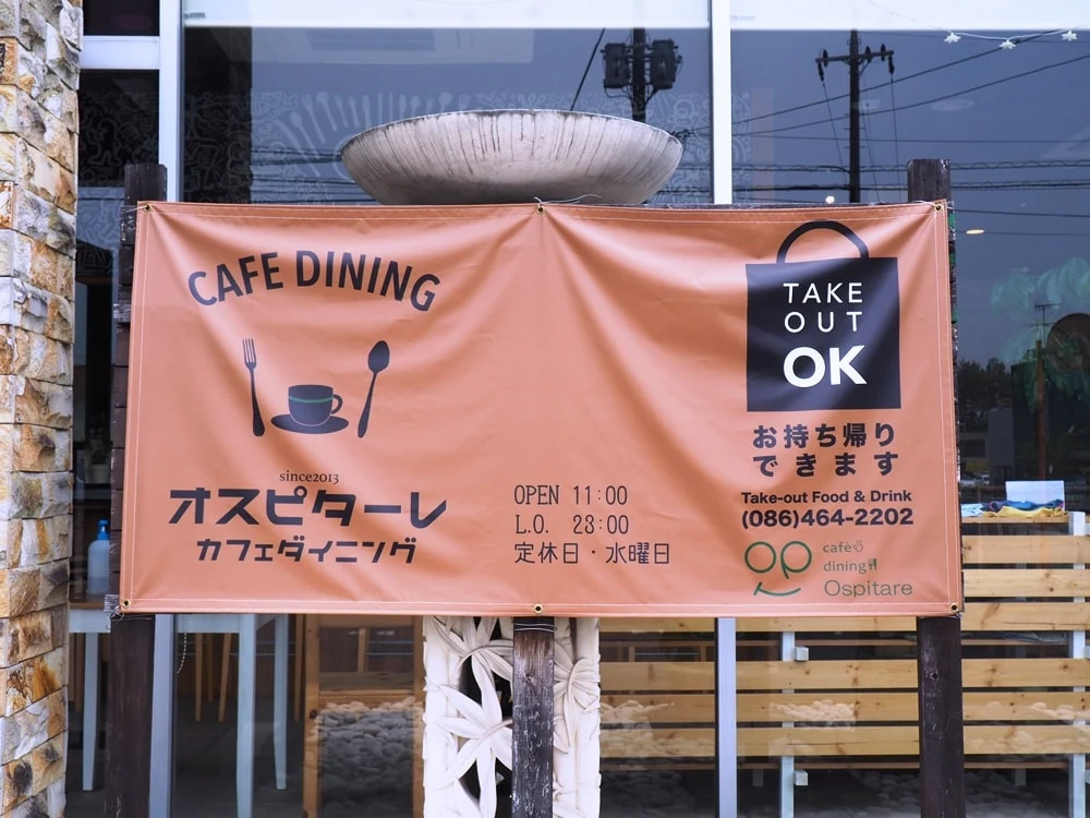 オスピターレ 外観