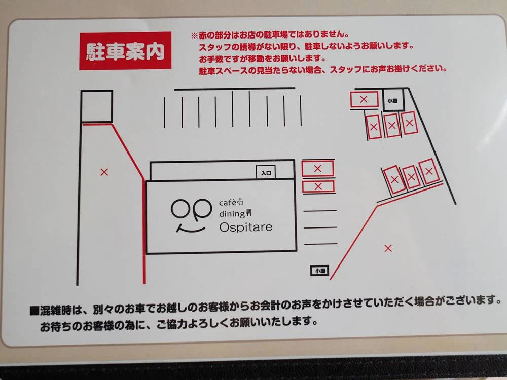 オスピターレ 駐車場