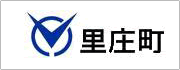 高梁川流域学校:ロゴ 里庄町