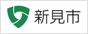 高梁川流域学校:ロゴ 新見市