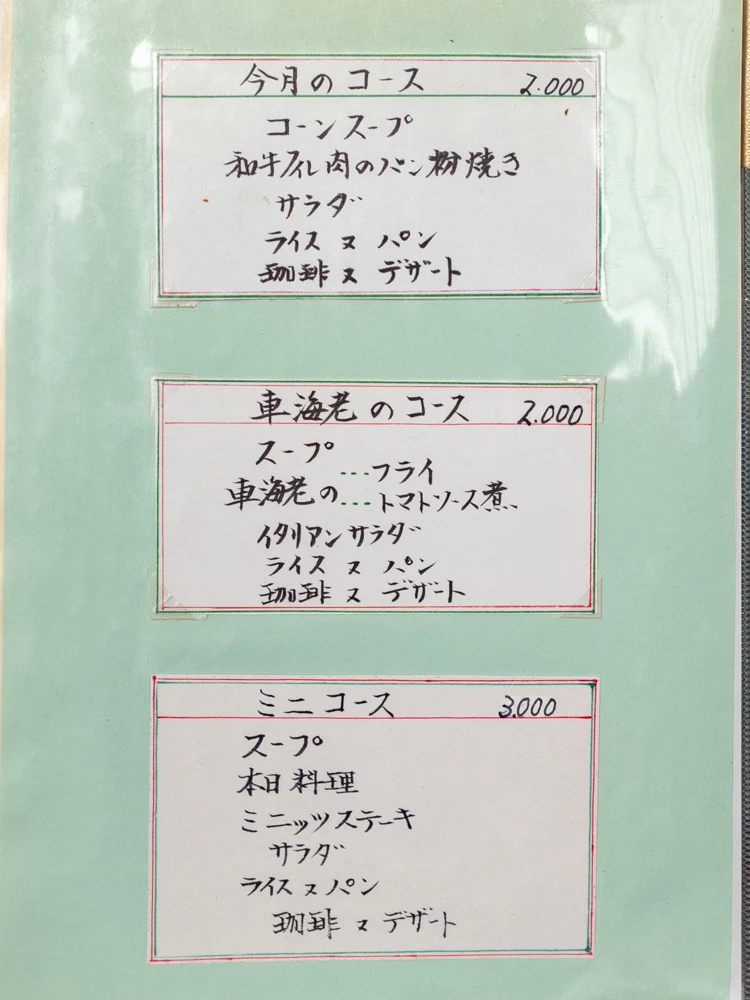 リヨン:メニュー