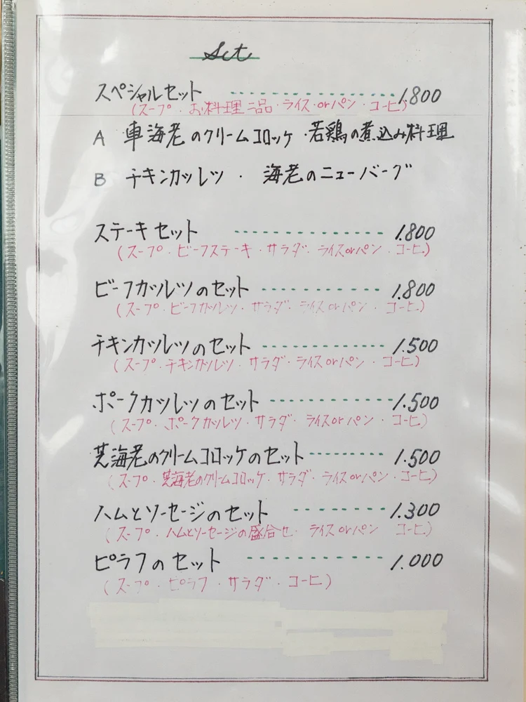 リヨン:メニュー