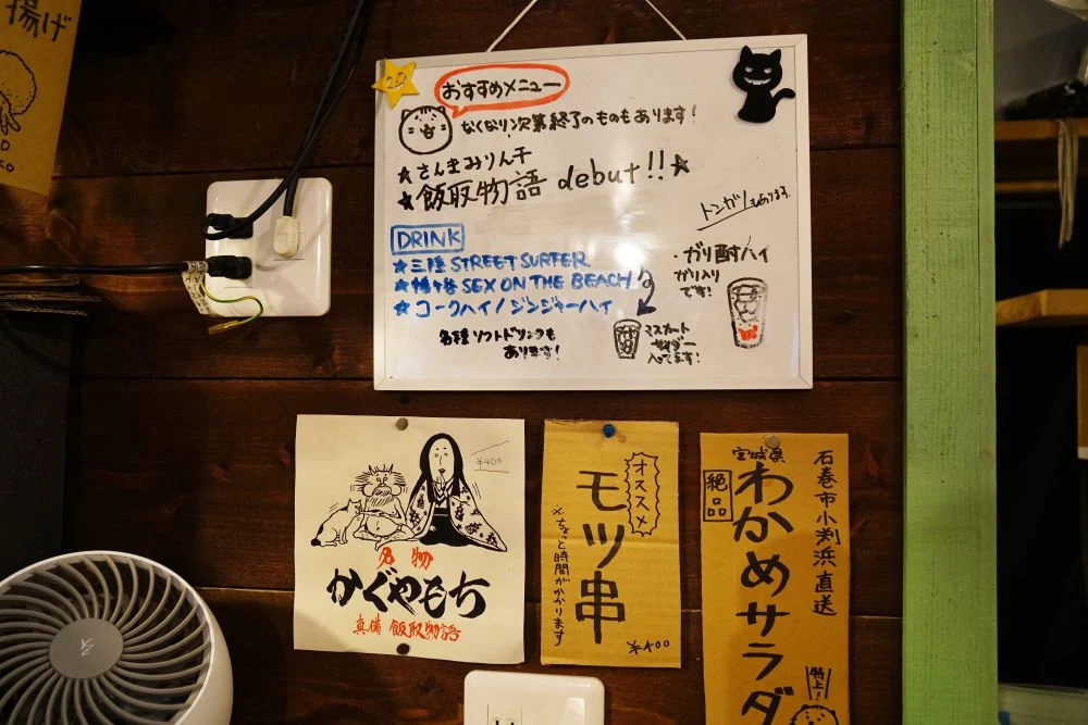 ノラネコ食堂真備店 おすすめメニュー