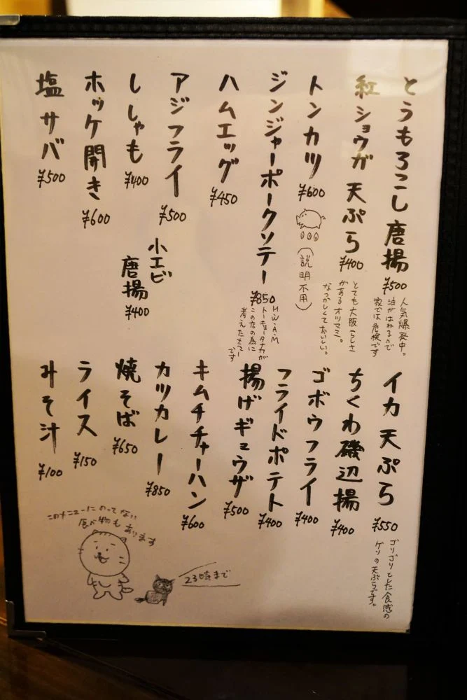 ノラネコ食堂真備店 食事メニュー