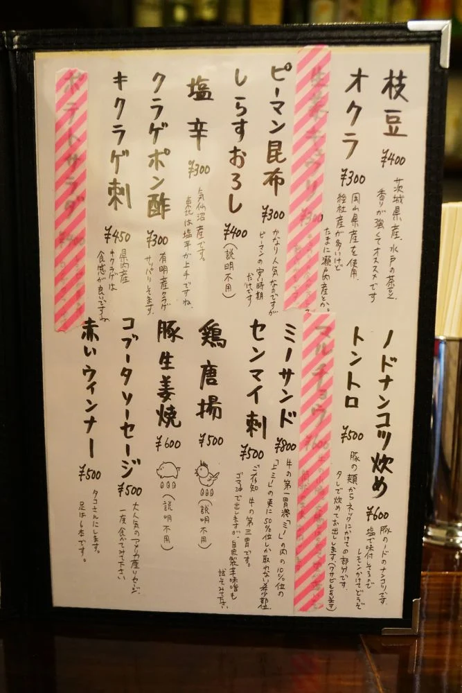 ノラネコ食堂真備店 食事メニュー