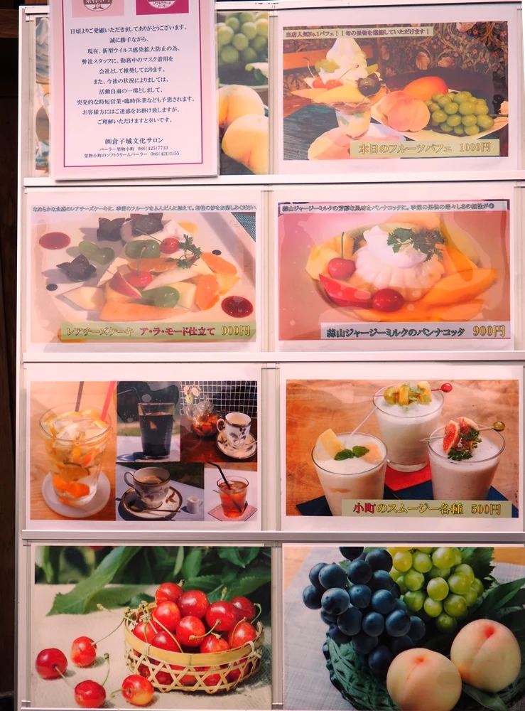 果物小町 メニュー