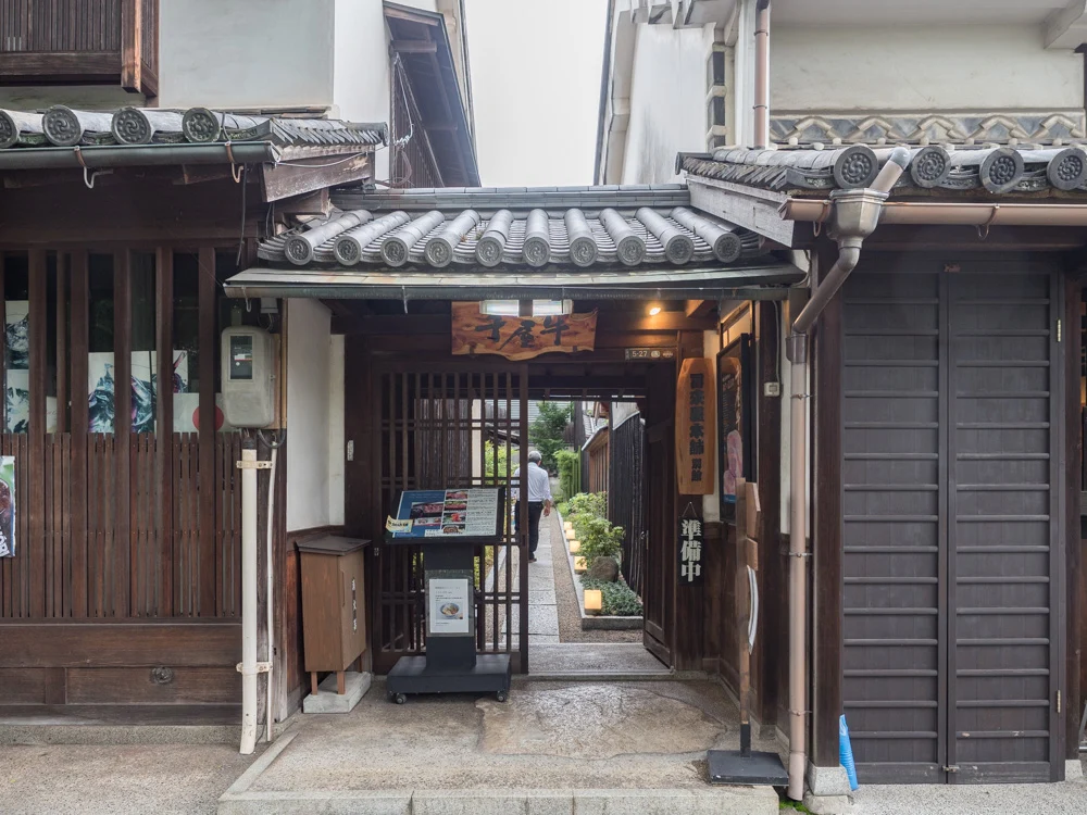 冨來屋本舗 別館への行き方