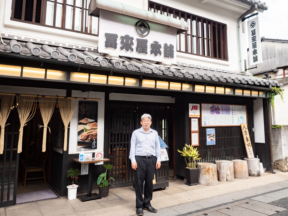冨來屋本舗:楠戸 登美夫さん