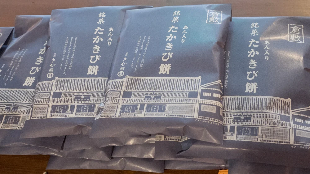 冨來屋本舗:たかきび餅