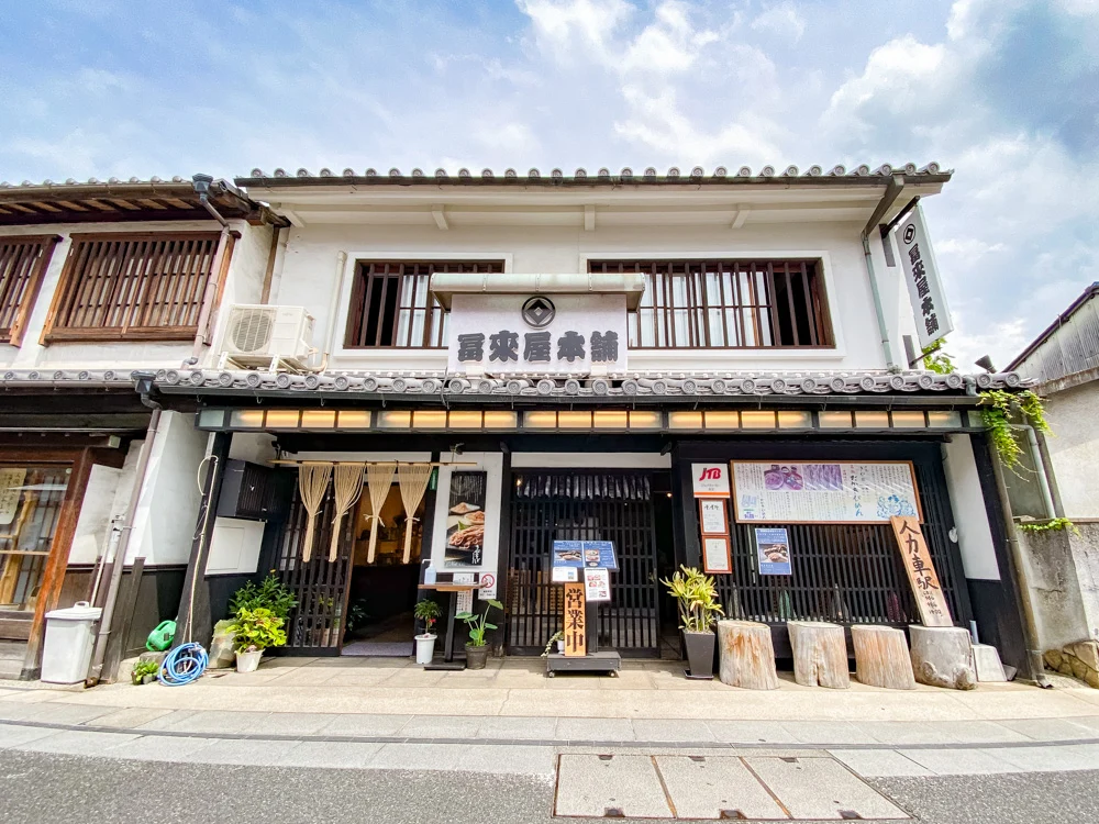 冨來屋本舗:外観