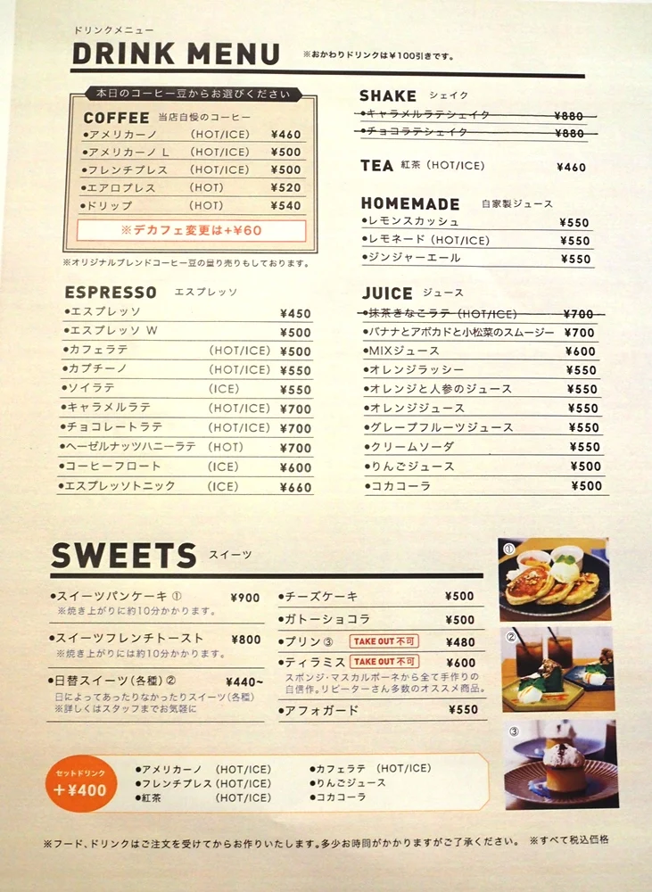 QINOCO メニュー