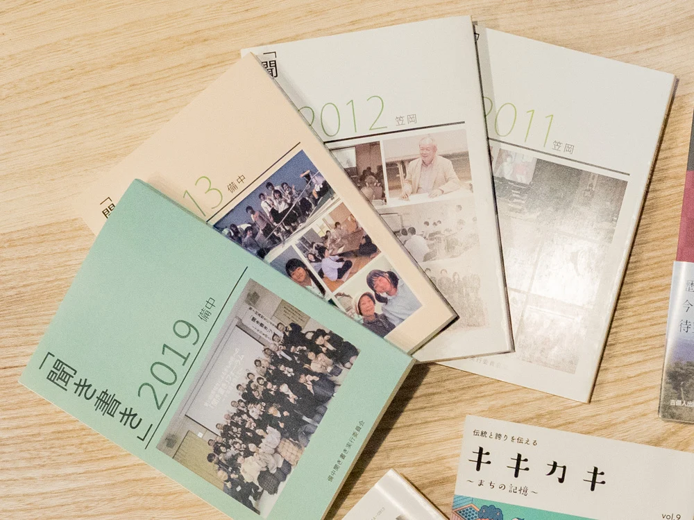 高梁川流域学校:「聞き書き」の作品集