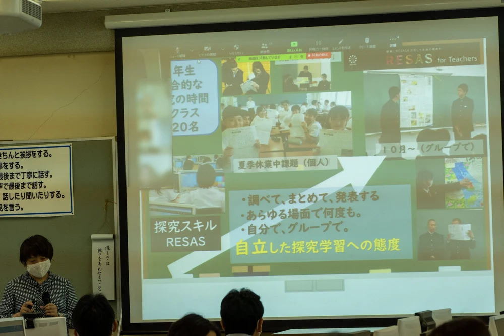 探求学習の説明スライド