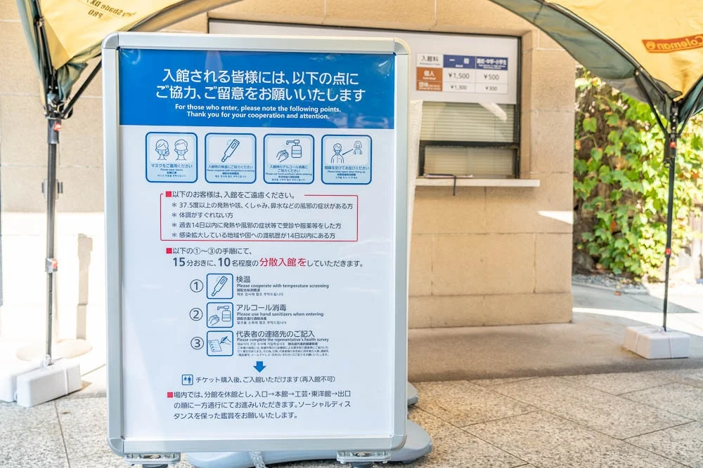 大原美術館 新型コロナウイルス対策