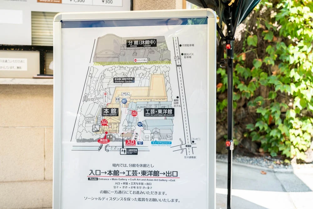 大原美術館 順路