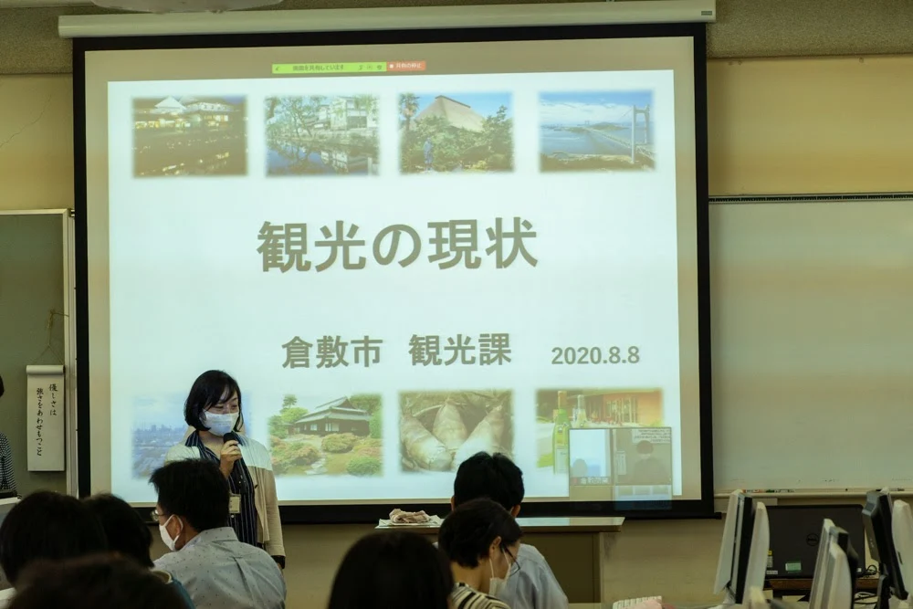 倉敷市の観光課のかた