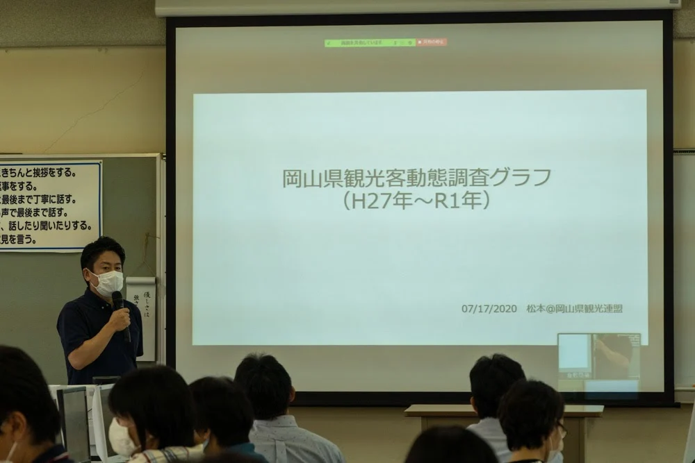 岡山県観光連盟のかた
