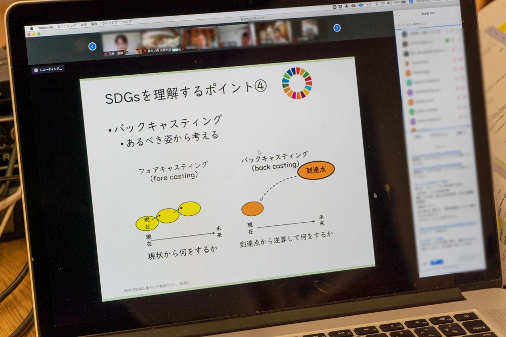 バックキャスティングが重要