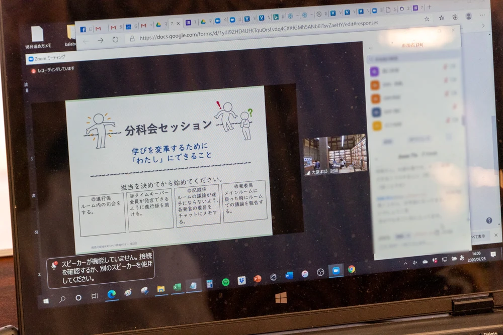 分科会セッション