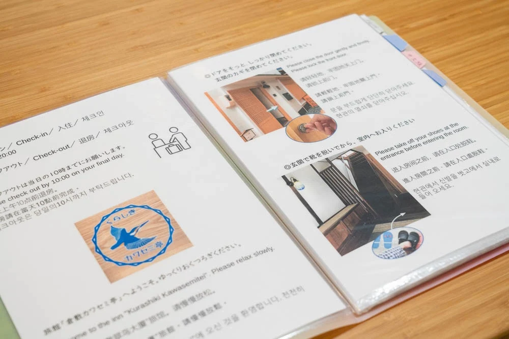 くらしきカワセミ亭