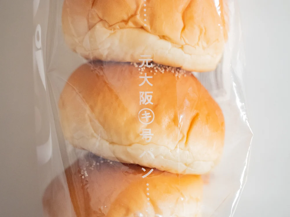 築山製パン所:ケシパン