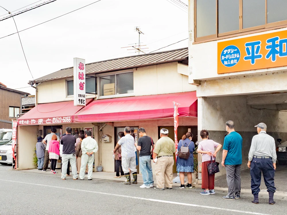 やまと:外観