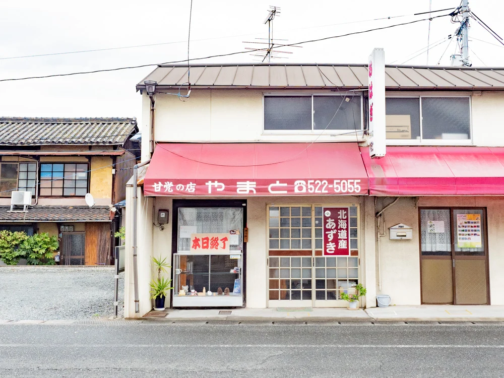 やまと:外観