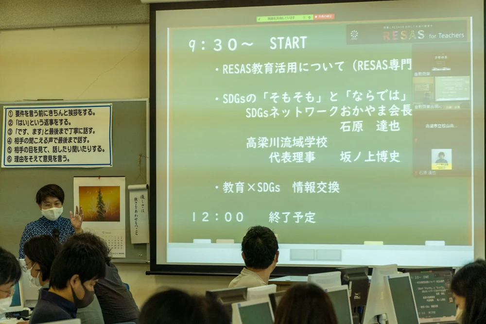 RESASワークショップの流れ