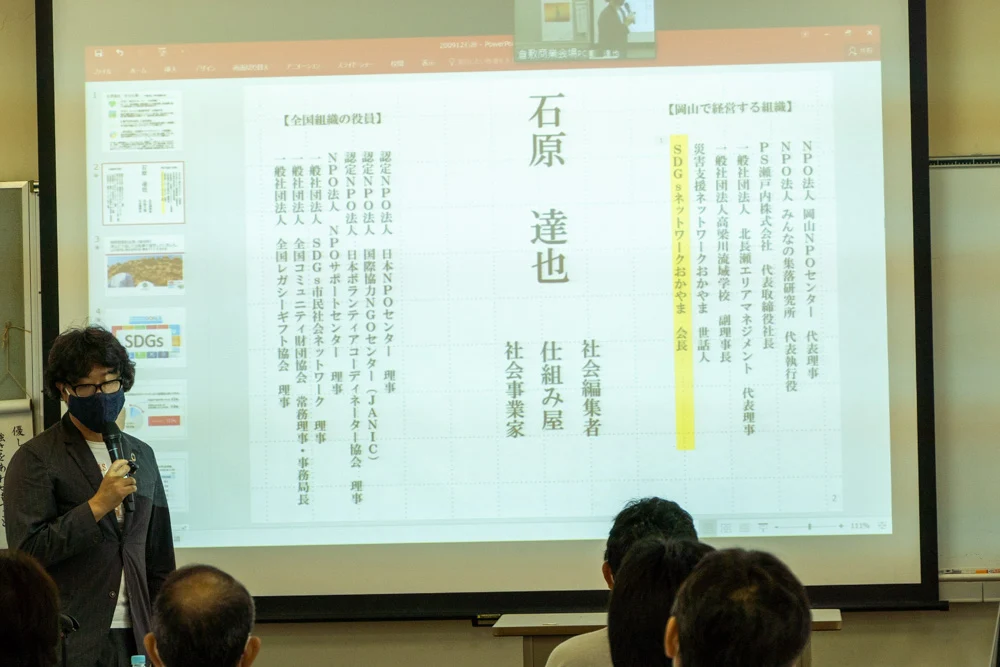 石原達也さん