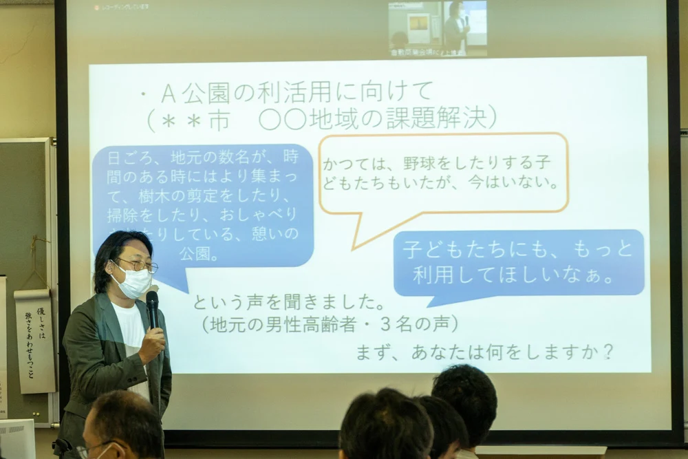 公園の利活用について