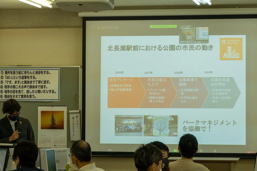 協働で運営する