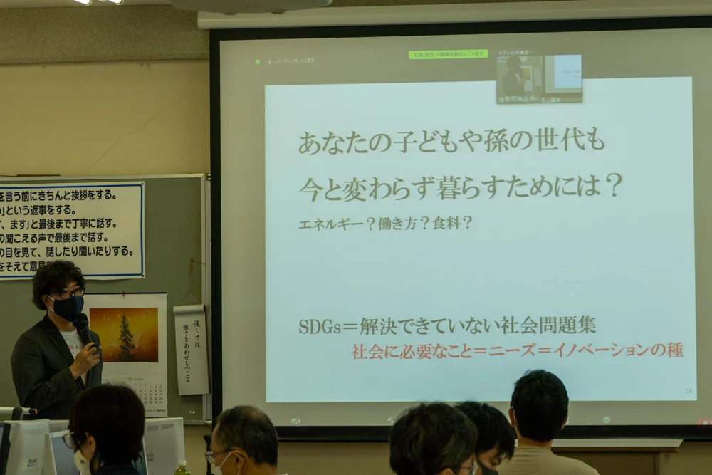 SDGsは社会問題集