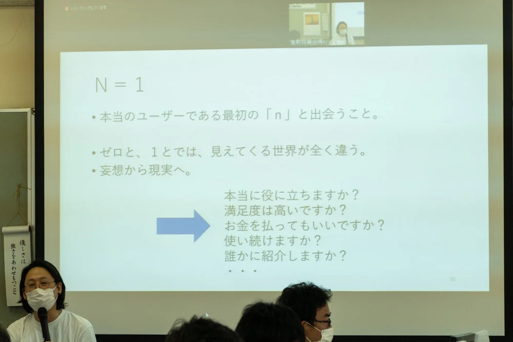 誰のためにという視点