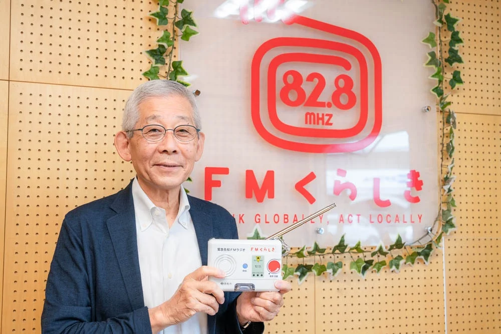 緊急告知FMラジオ「こくっち」 ～エフエムくらしきが防災のために作った、避難情報などを伝える「自動起動ラジオ」