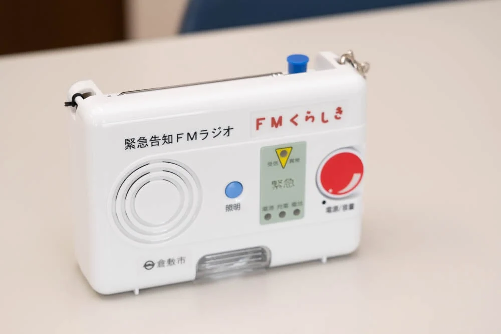 緊急告知FMラジオこくっち