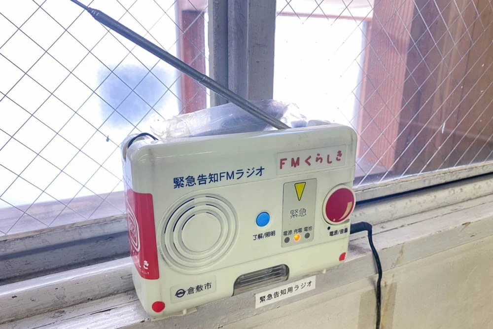 緊急告知FMラジオこくっち
