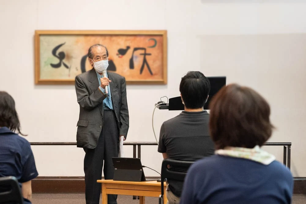 大原美術館 全体会議
