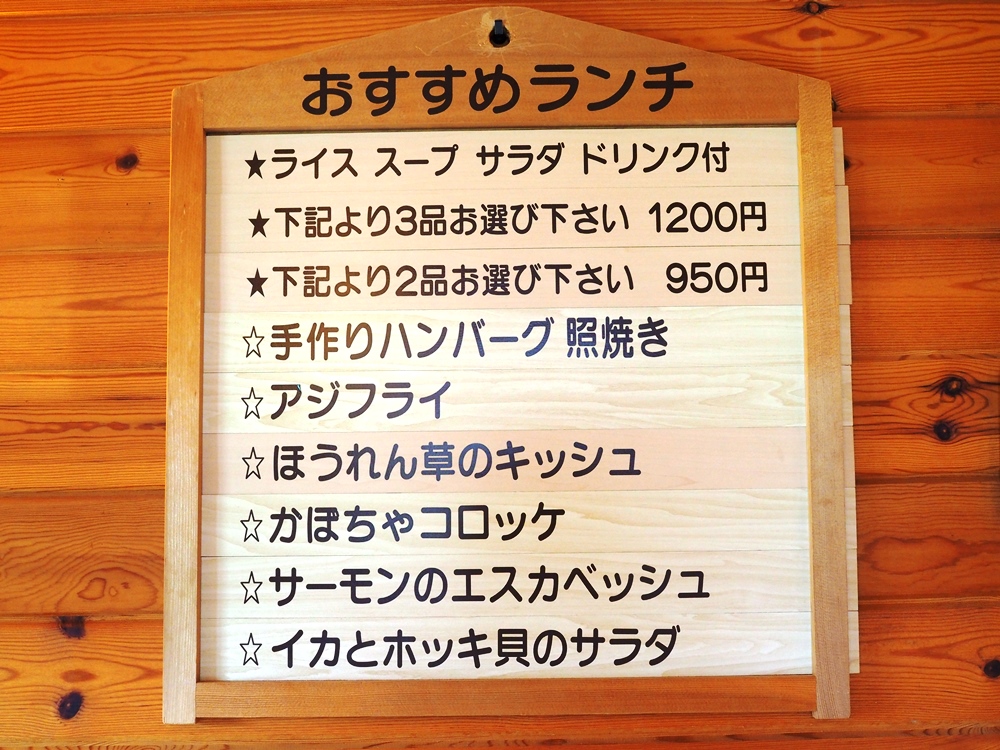 ウッドストック メニュー