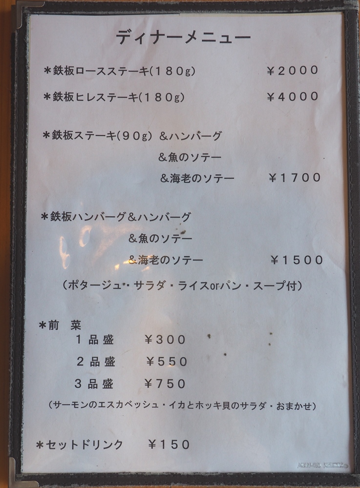 ウッドストック メニュー