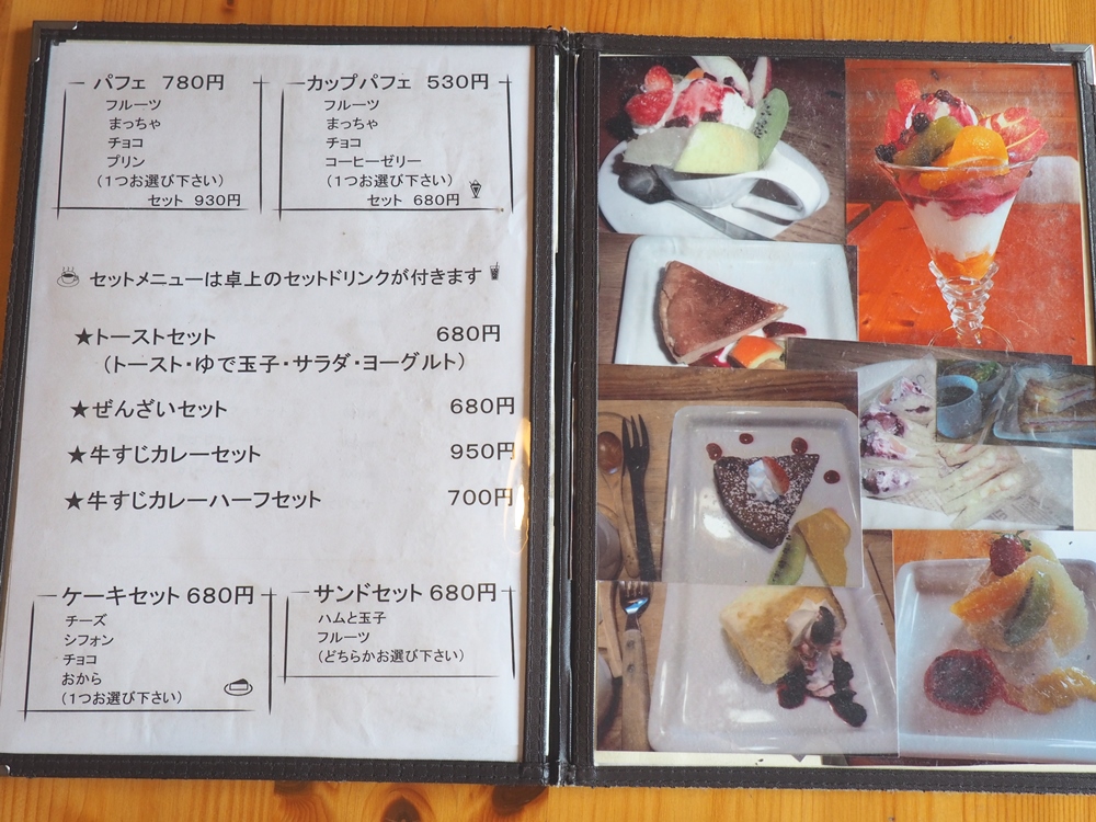 ウッドストック メニュー