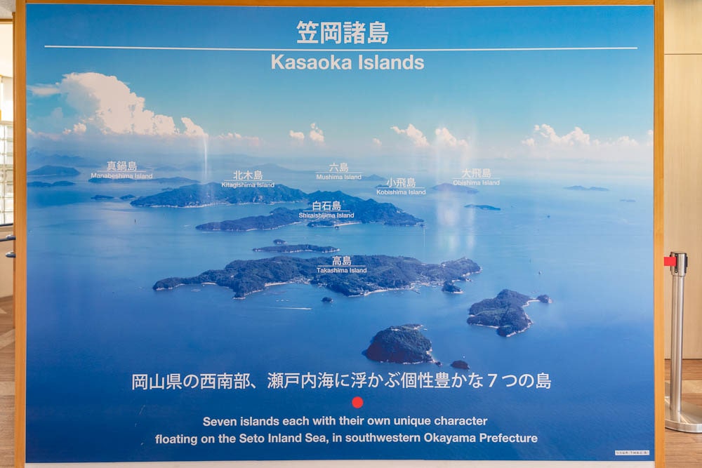 笠岡諸島