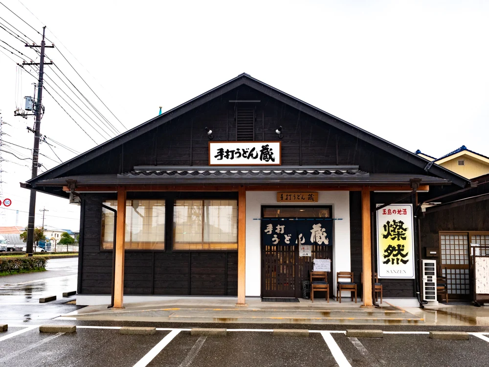 蔵:外観
