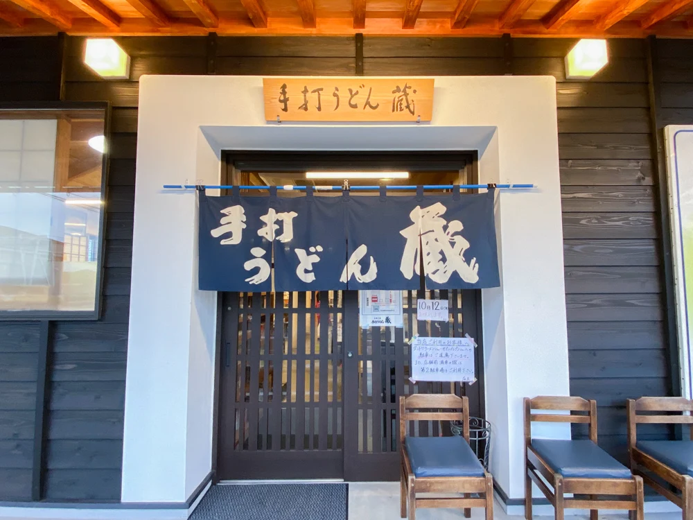 蔵:店主 外観