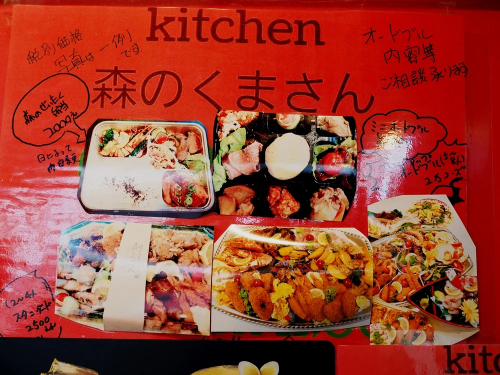 kitchen森のくまさん オートブル