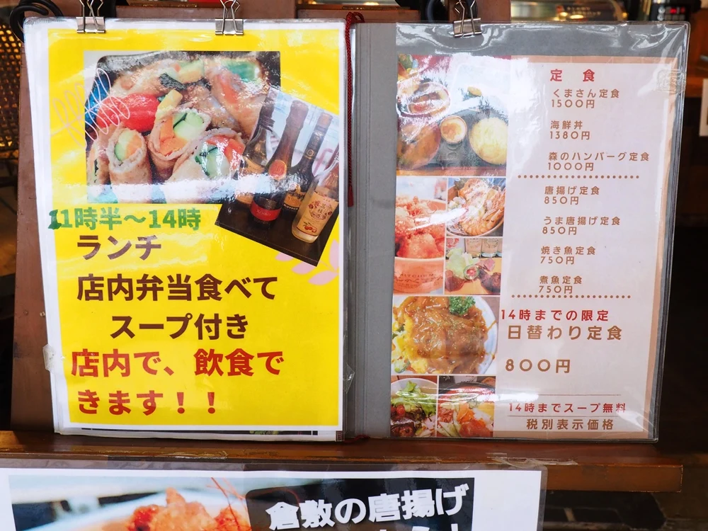 kitchen森のくまさん メニュー