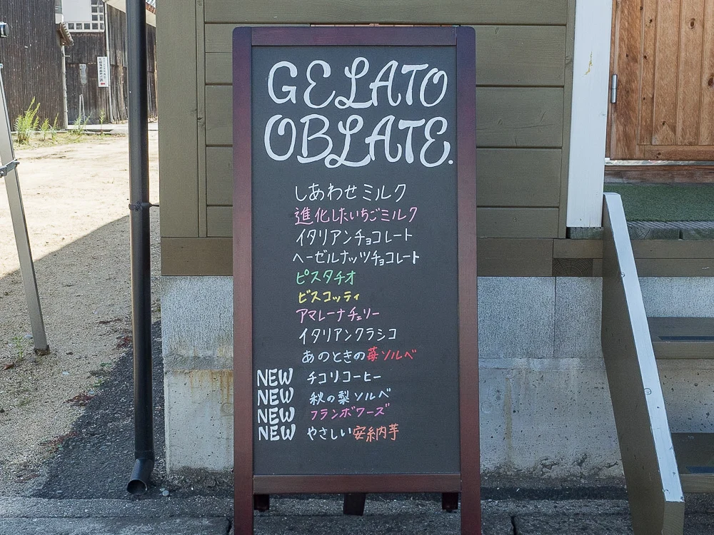 オブラーテ:ジェラート一覧