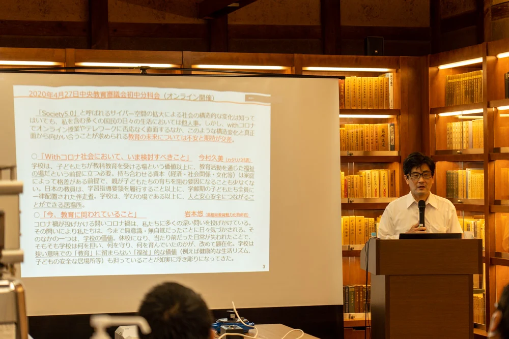 学校は福祉の場でもある