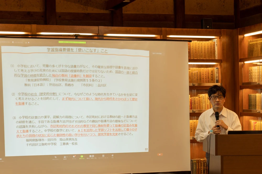 学習指導要領を使いこなす
