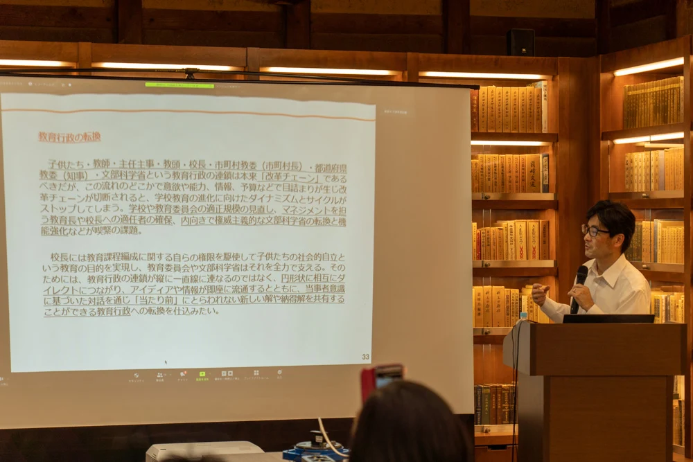 教育行政の転換
